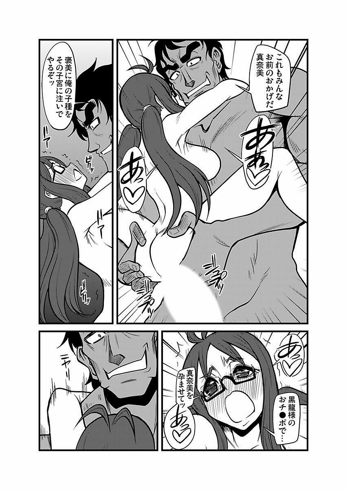 [神楽坂沙希] 緊縛調教痴感電車(1)～(9) [DL版]