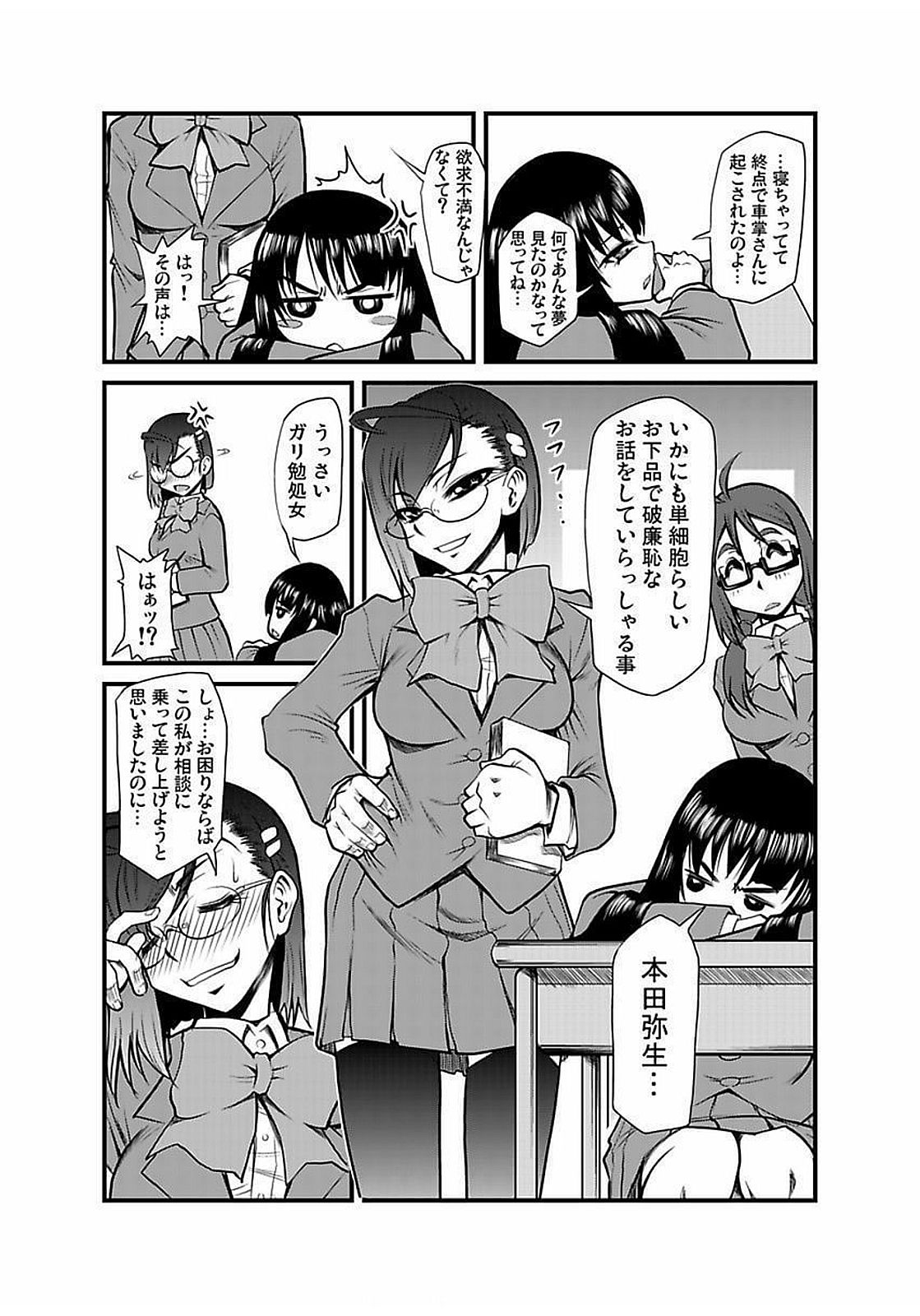 [神楽坂沙希] 緊縛調教痴感電車(1)～(9) [DL版]