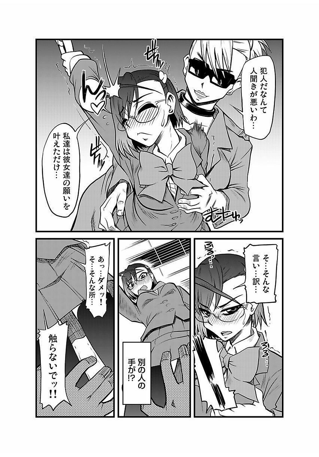 [神楽坂沙希] 緊縛調教痴感電車(1)～(9) [DL版]