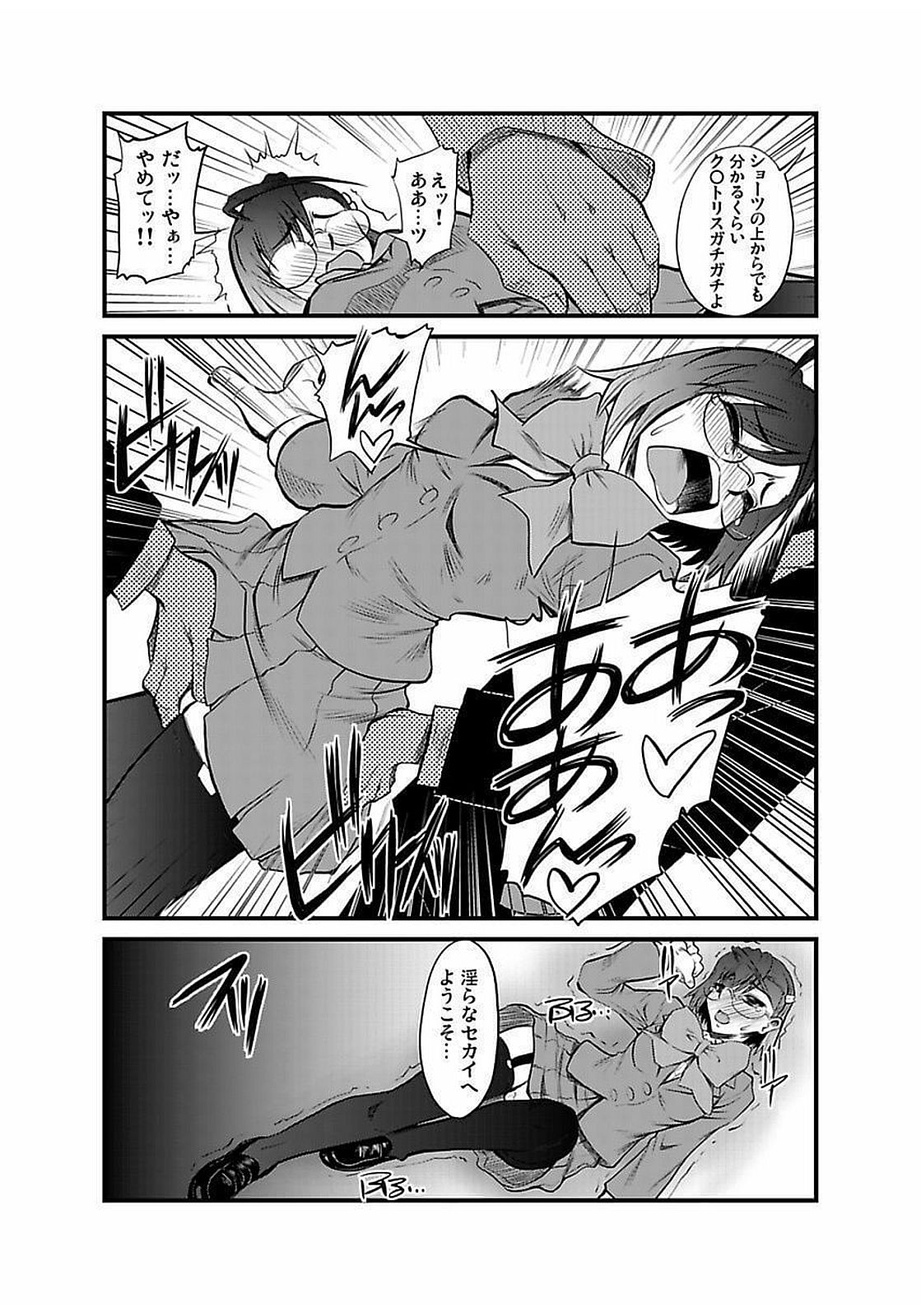 [神楽坂沙希] 緊縛調教痴感電車(1)～(9) [DL版]