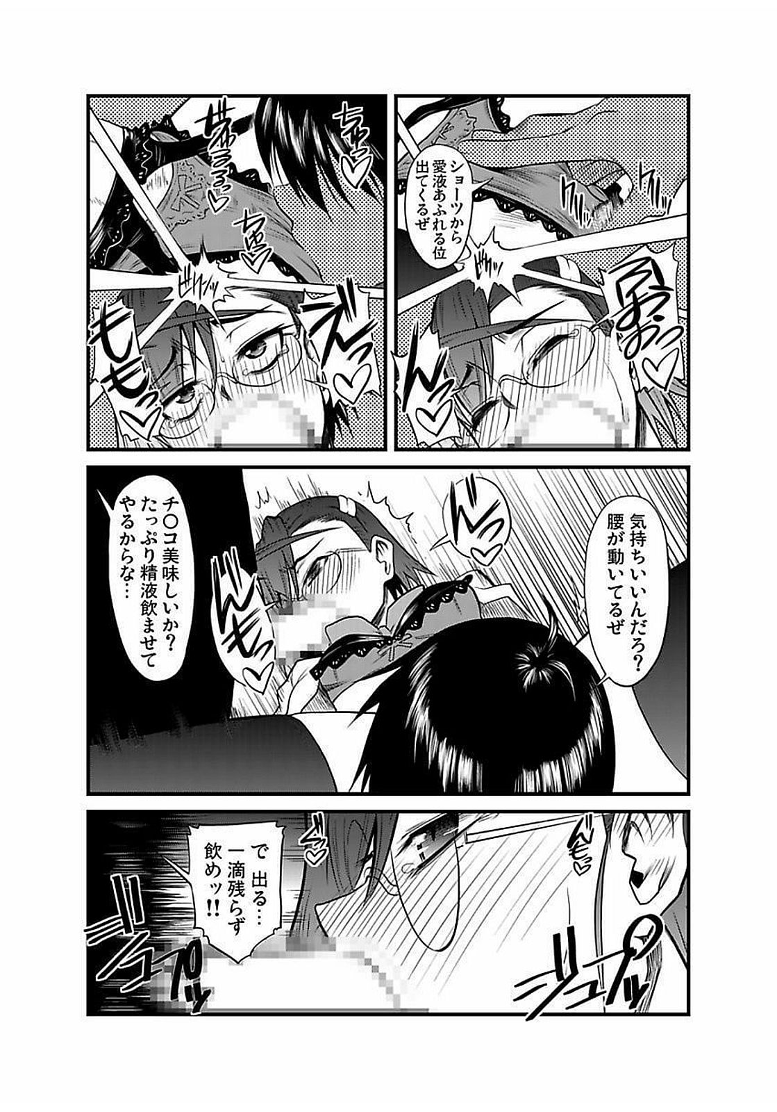 [神楽坂沙希] 緊縛調教痴感電車(1)～(9) [DL版]