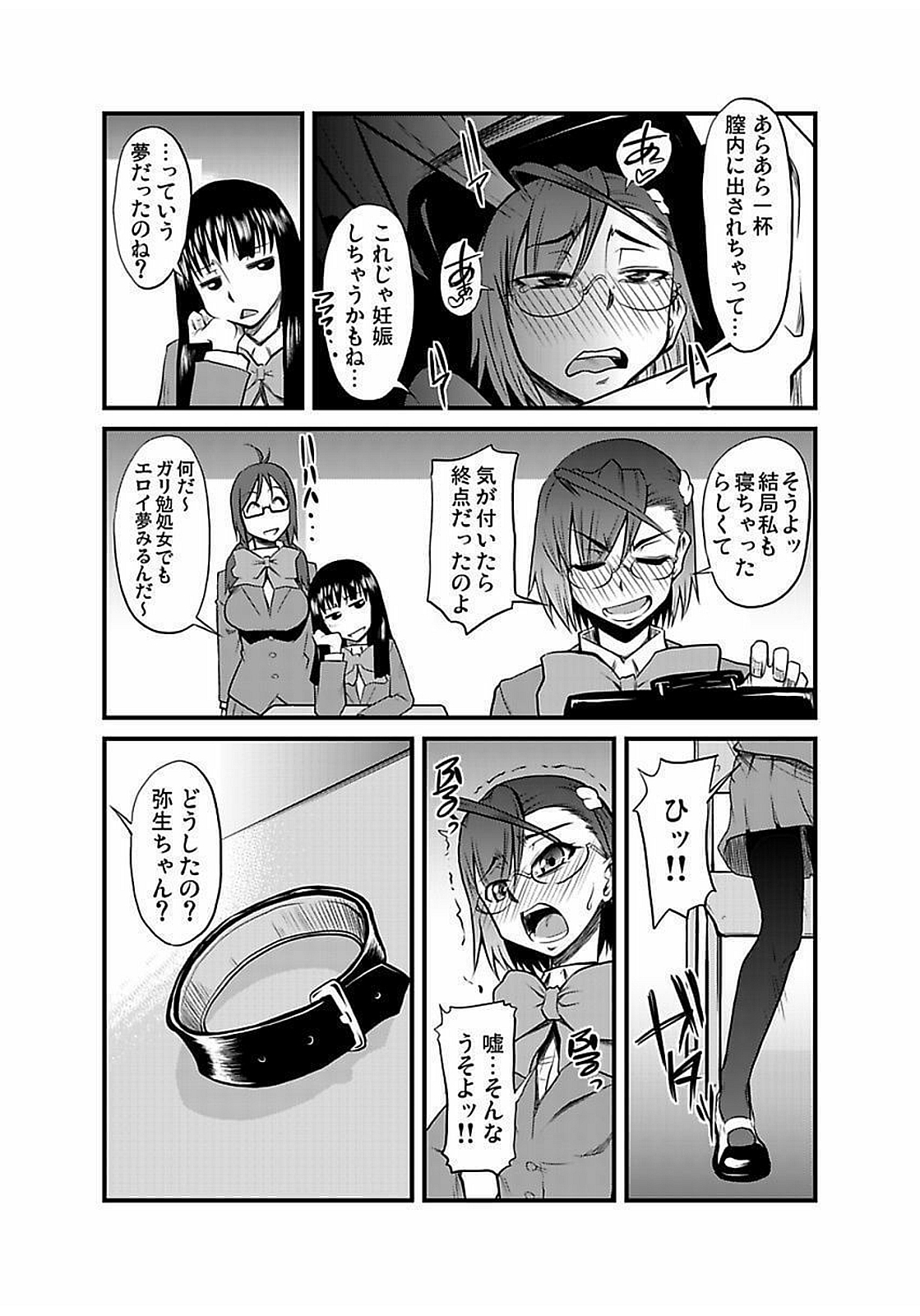 [神楽坂沙希] 緊縛調教痴感電車(1)～(9) [DL版]