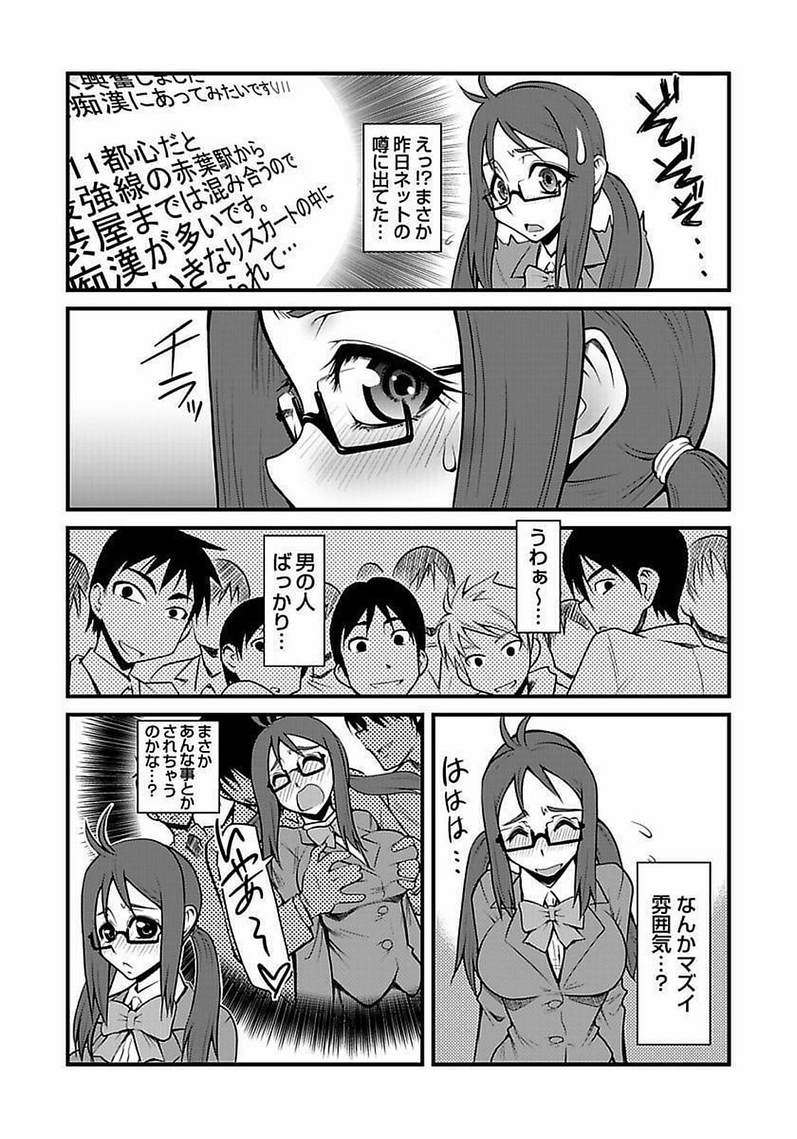 [神楽坂沙希] 緊縛調教痴感電車(1)～(9) [DL版]