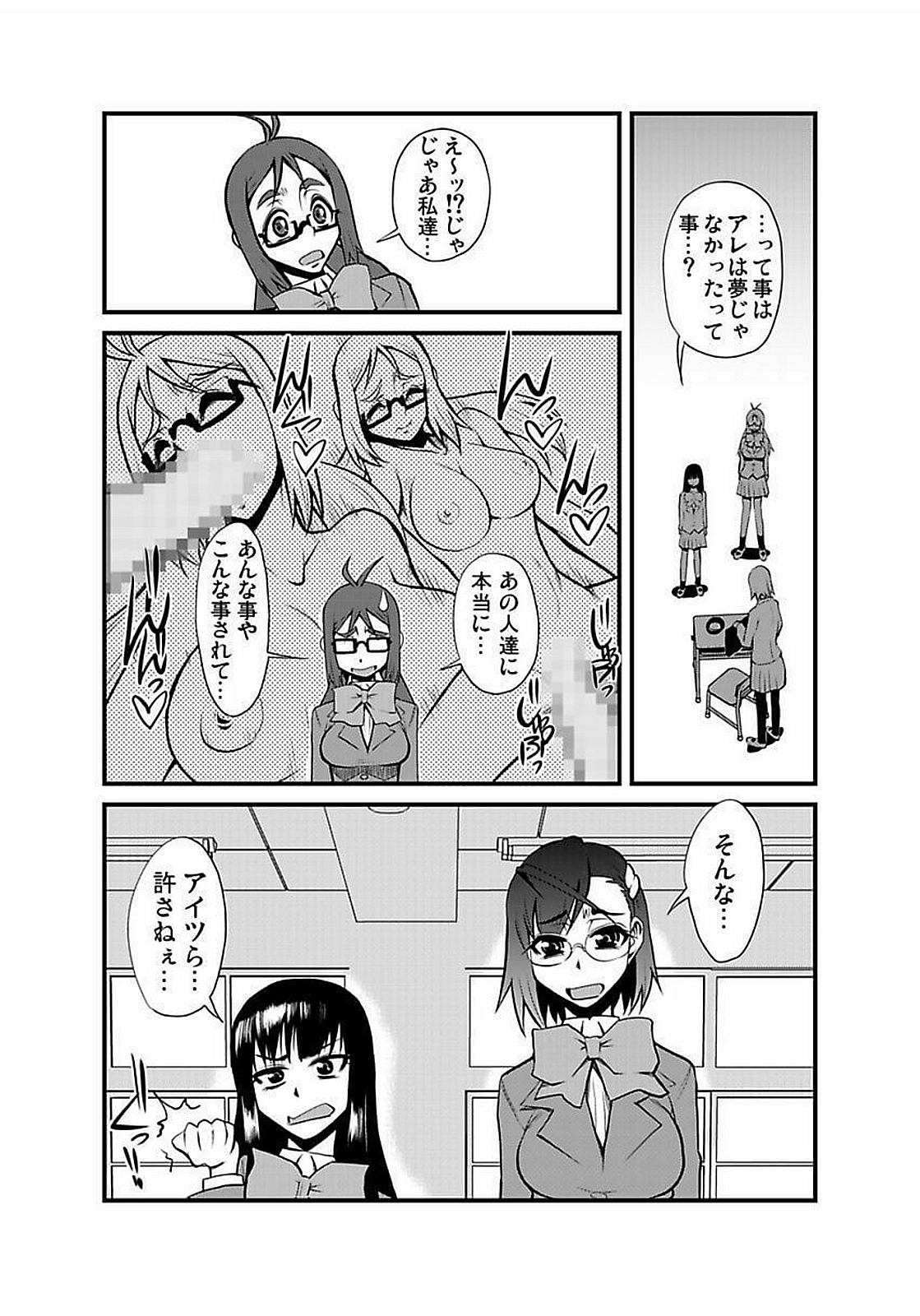 [神楽坂沙希] 緊縛調教痴感電車(1)～(9) [DL版]