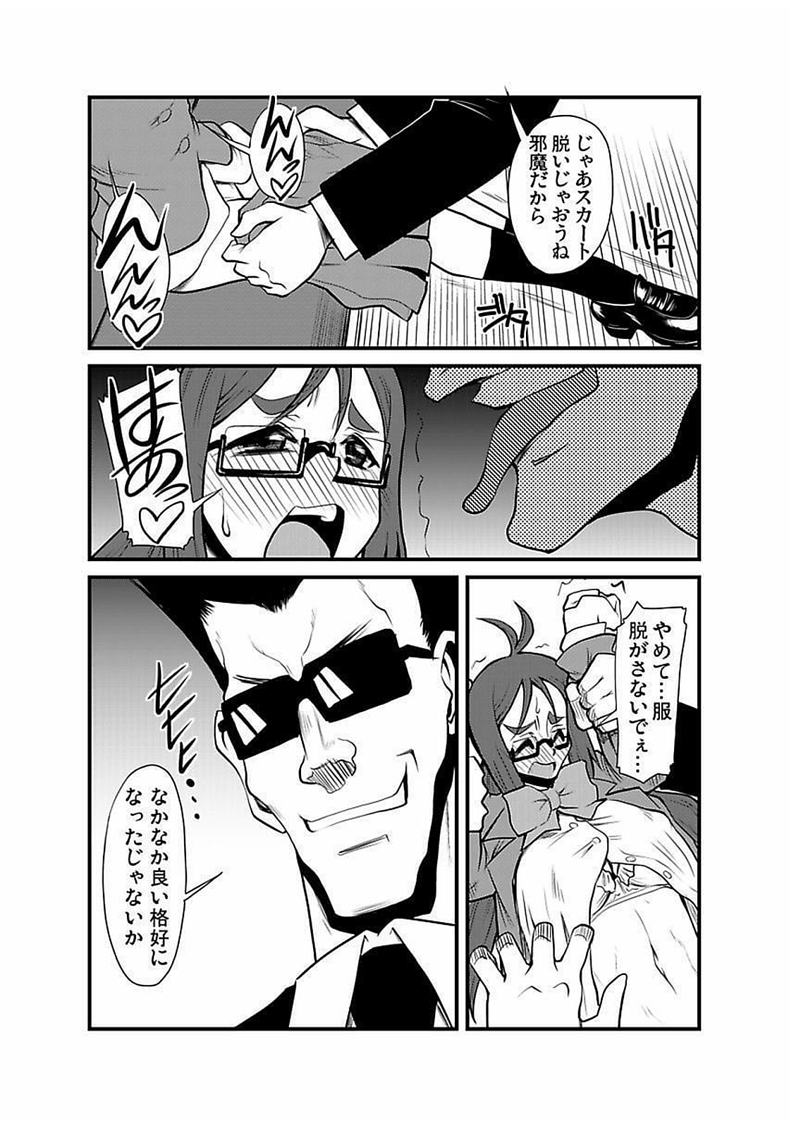 [神楽坂沙希] 緊縛調教痴感電車(1)～(9) [DL版]