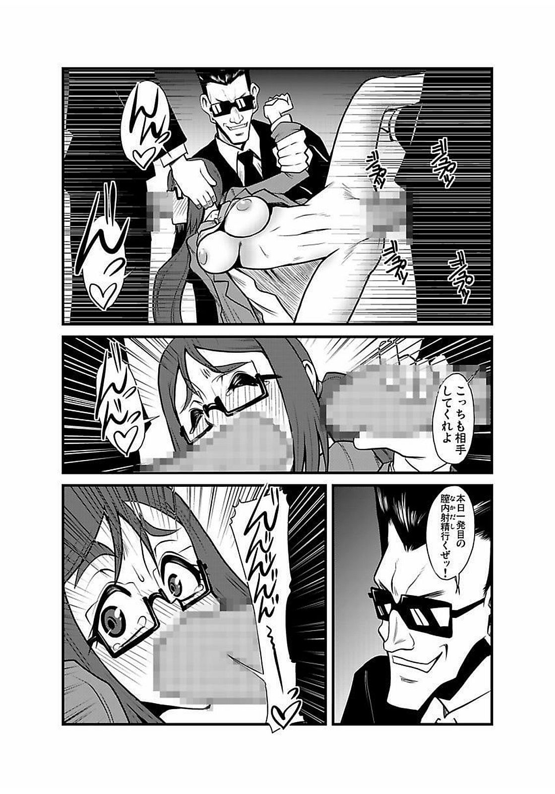 [神楽坂沙希] 緊縛調教痴感電車(1)～(9) [DL版]