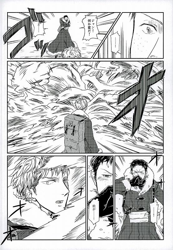 (SPARK9) [それから (だん)] 雪山訓練にて (進撃の巨人)