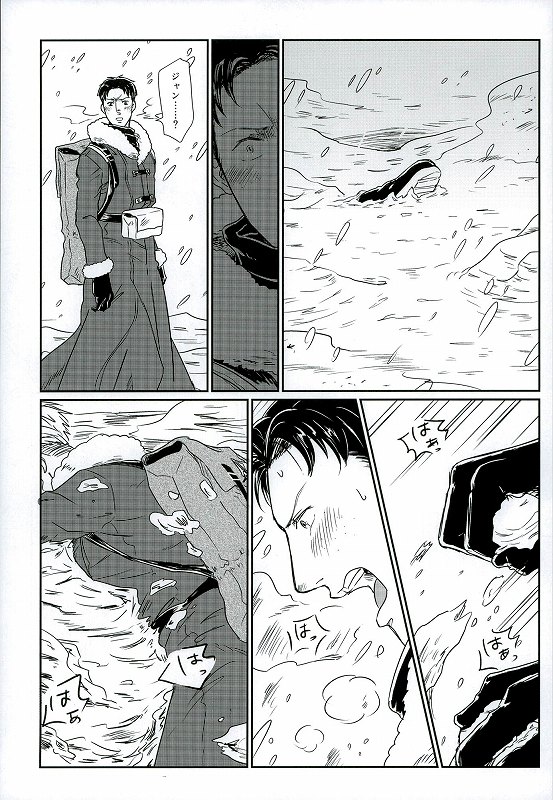 (SPARK9) [それから (だん)] 雪山訓練にて (進撃の巨人)