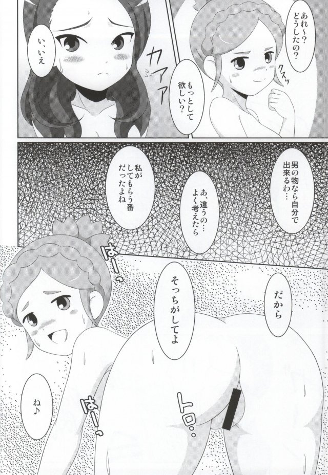 [BurstBomb.T (TKP)] Cherry Fall (イナズマイレブン GO)