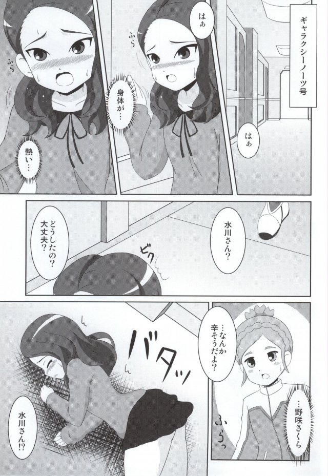 [BurstBomb.T (TKP)] Cherry Fall (イナズマイレブン GO)