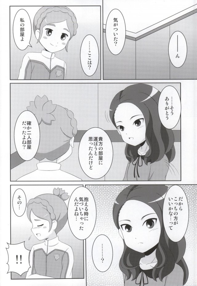 [BurstBomb.T (TKP)] Cherry Fall (イナズマイレブン GO)