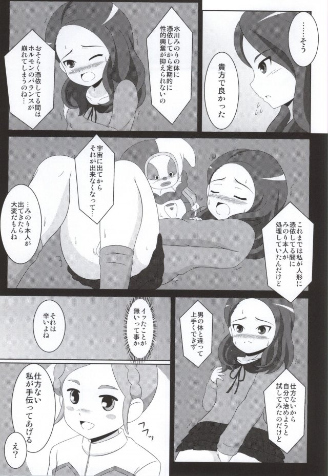 [BurstBomb.T (TKP)] Cherry Fall (イナズマイレブン GO)