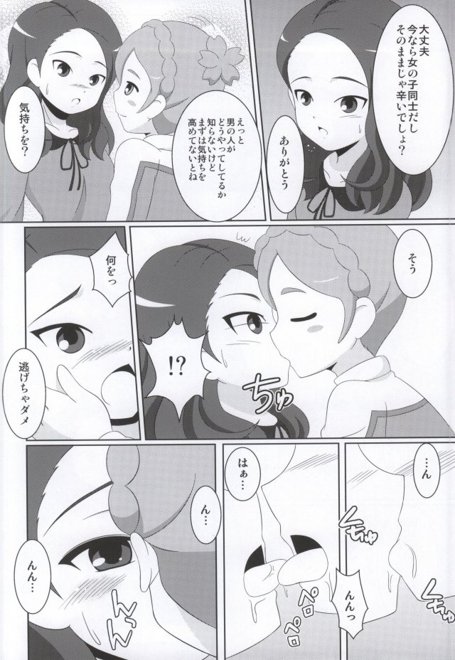 [BurstBomb.T (TKP)] Cherry Fall (イナズマイレブン GO)