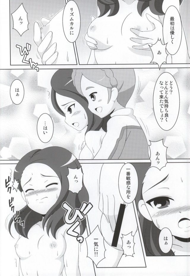 [BurstBomb.T (TKP)] Cherry Fall (イナズマイレブン GO)