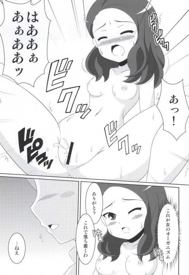 [BurstBomb.T (TKP)] Cherry Fall (イナズマイレブン GO)