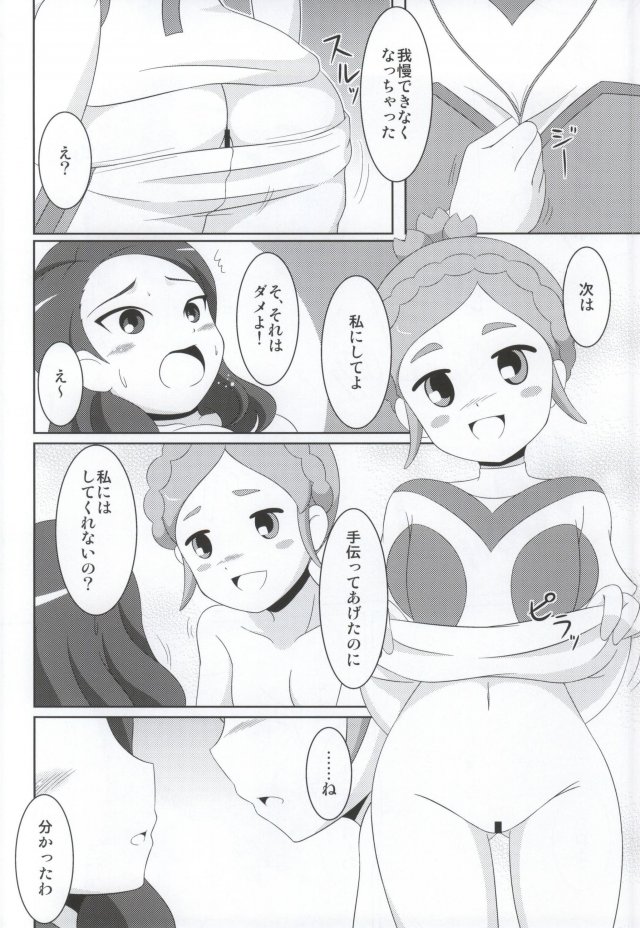 [BurstBomb.T (TKP)] Cherry Fall (イナズマイレブン GO)