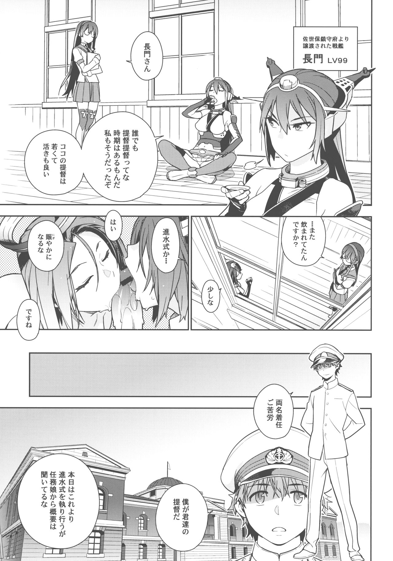 【エヌマ・エリシュ（雪見）】ラストオーダー（カンタイコレクション-艦隊これくしょん-）