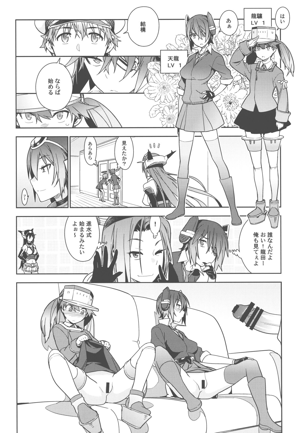 【エヌマ・エリシュ（雪見）】ラストオーダー（カンタイコレクション-艦隊これくしょん-）