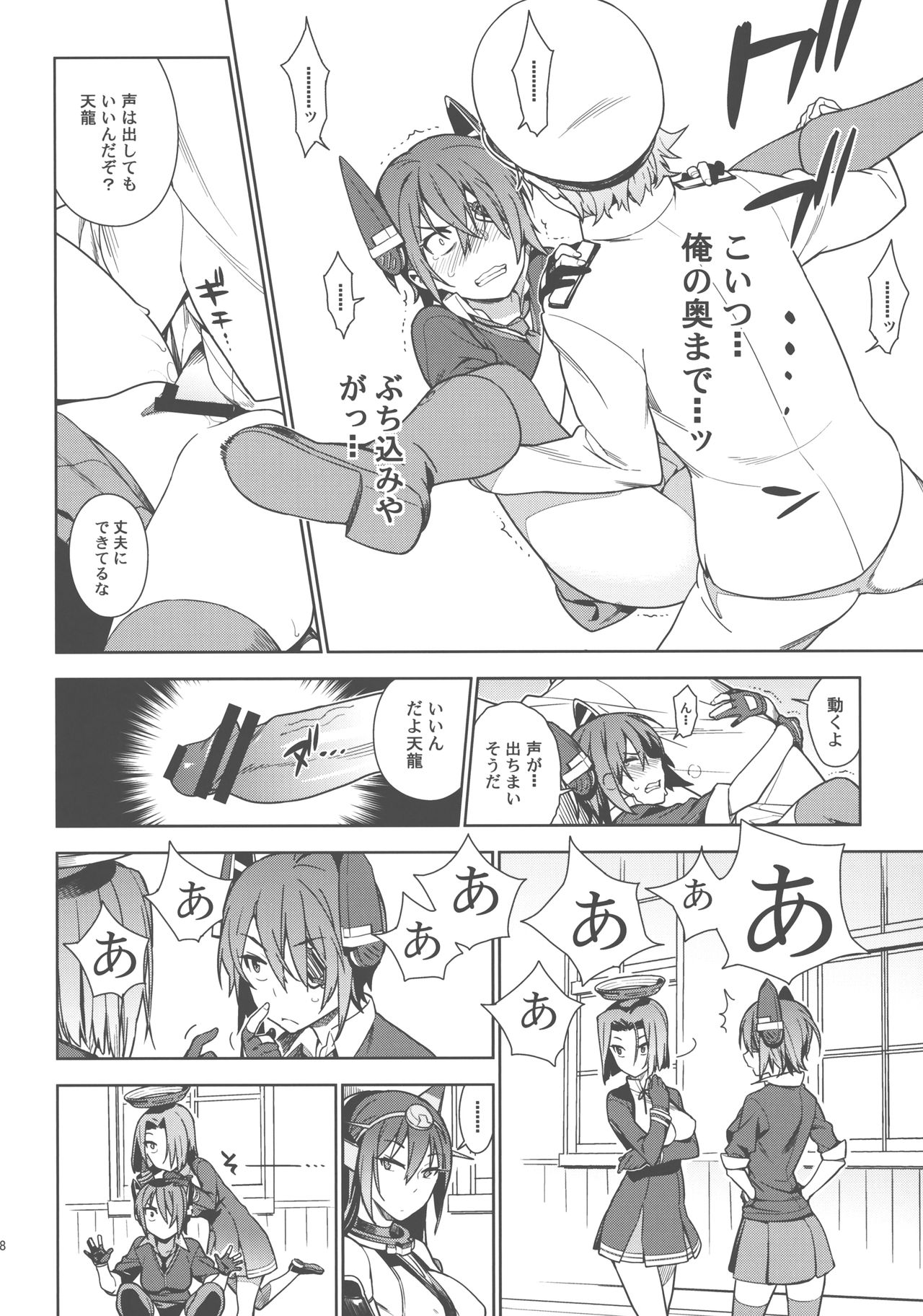 【エヌマ・エリシュ（雪見）】ラストオーダー（カンタイコレクション-艦隊これくしょん-）