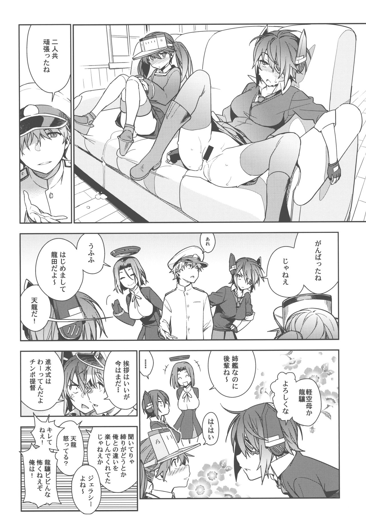 【エヌマ・エリシュ（雪見）】ラストオーダー（カンタイコレクション-艦隊これくしょん-）