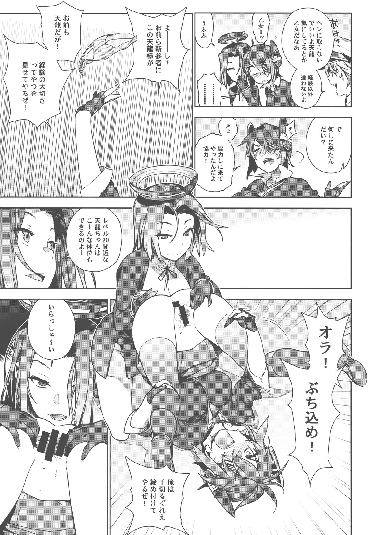 【エヌマ・エリシュ（雪見）】ラストオーダー（カンタイコレクション-艦隊これくしょん-）