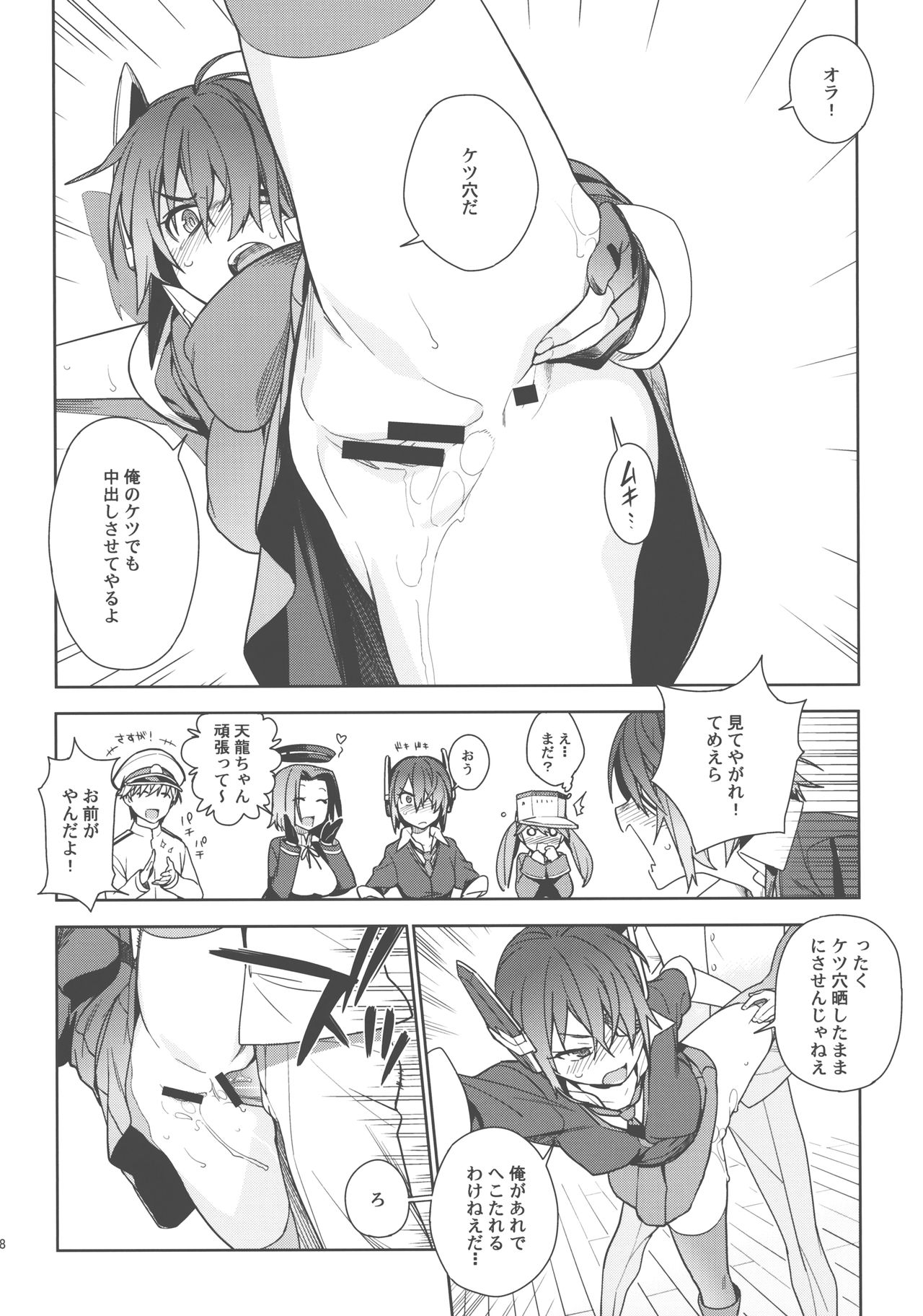 【エヌマ・エリシュ（雪見）】ラストオーダー（カンタイコレクション-艦隊これくしょん-）