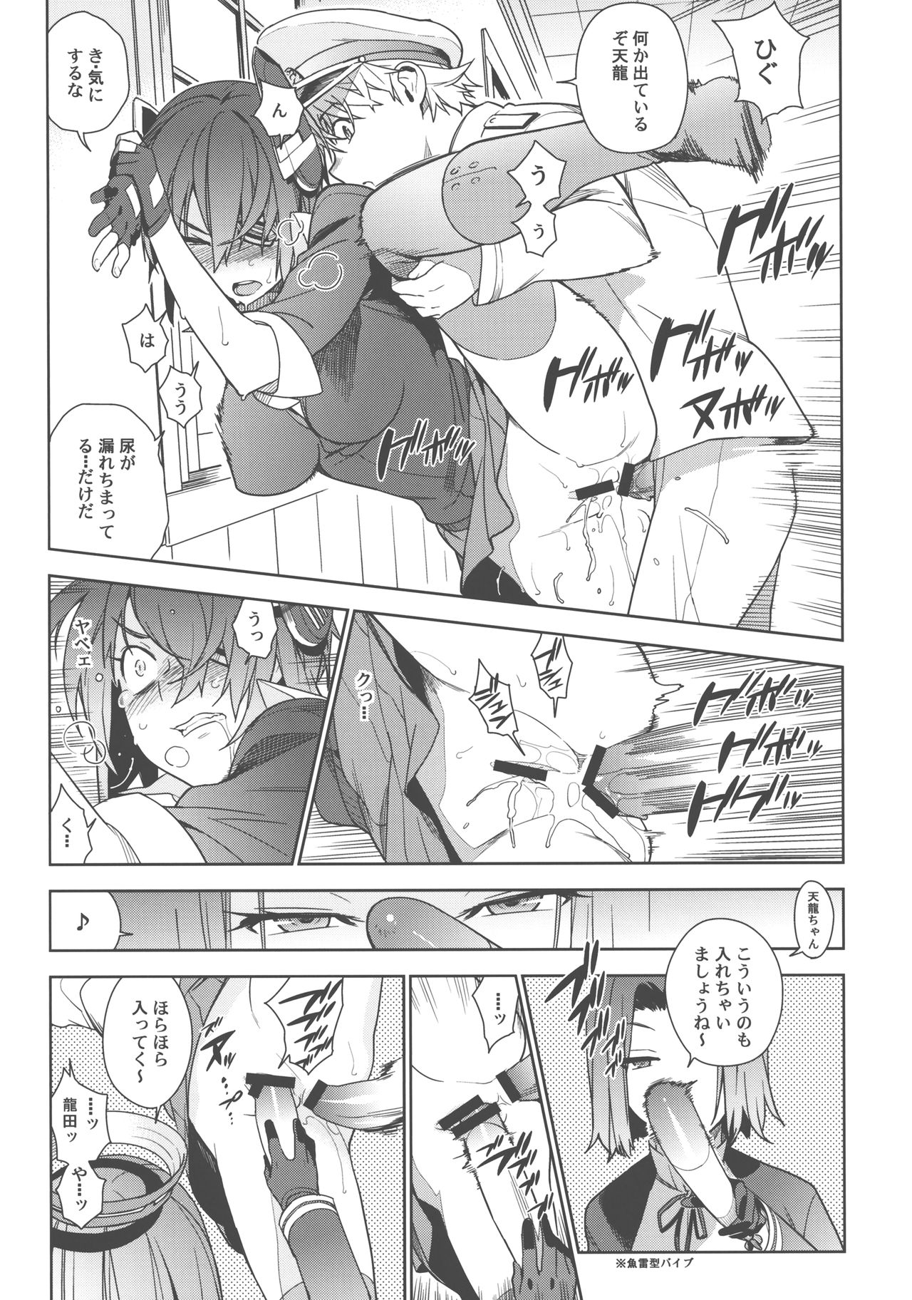 【エヌマ・エリシュ（雪見）】ラストオーダー（カンタイコレクション-艦隊これくしょん-）
