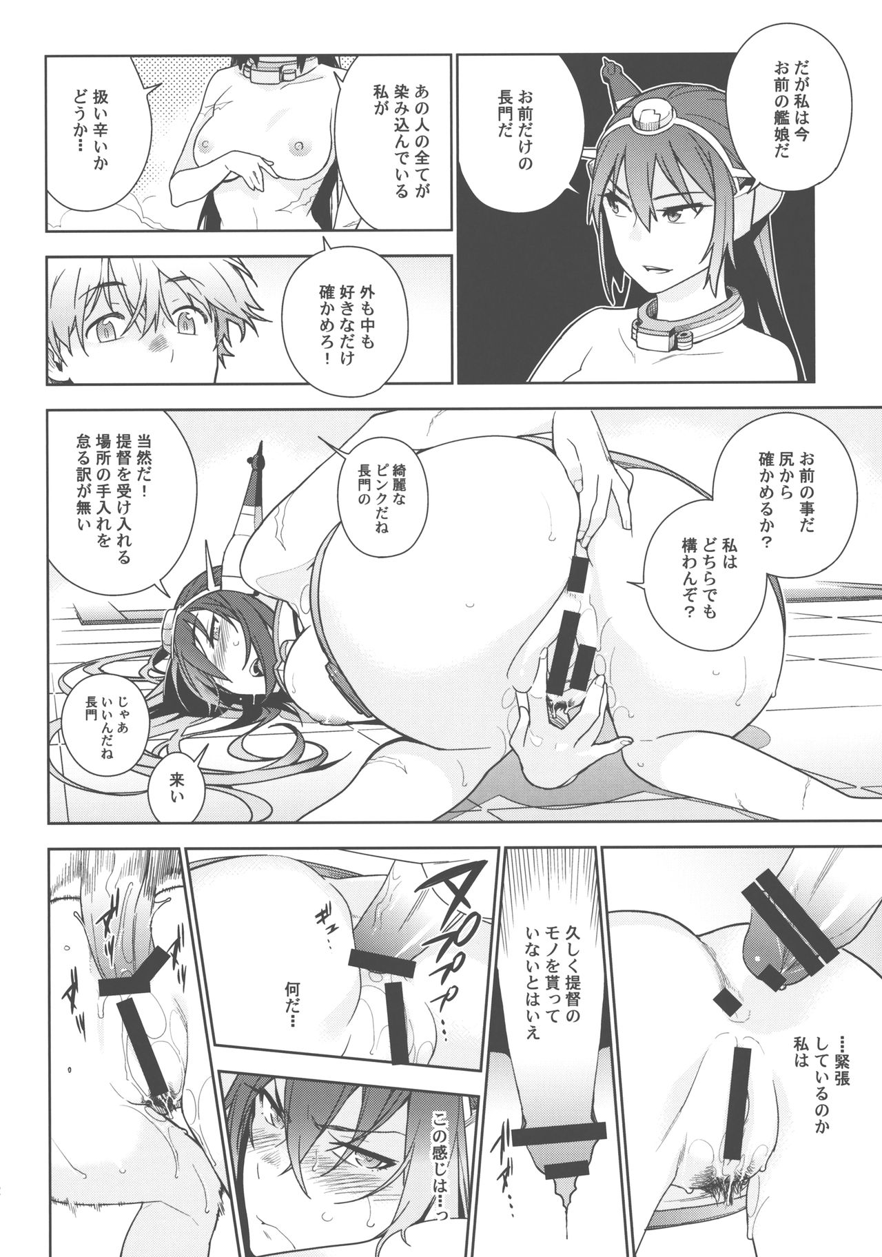 【エヌマ・エリシュ（雪見）】ラストオーダー（カンタイコレクション-艦隊これくしょん-）