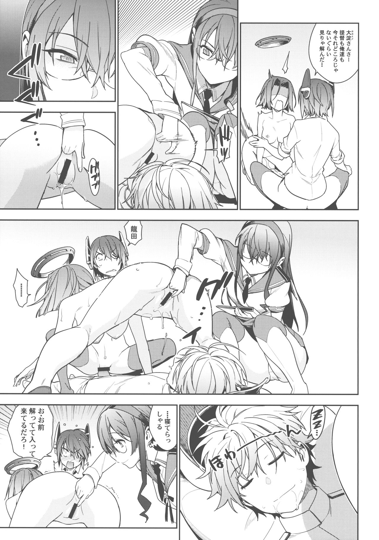 【エヌマ・エリシュ（雪見）】ラストオーダー（カンタイコレクション-艦隊これくしょん-）