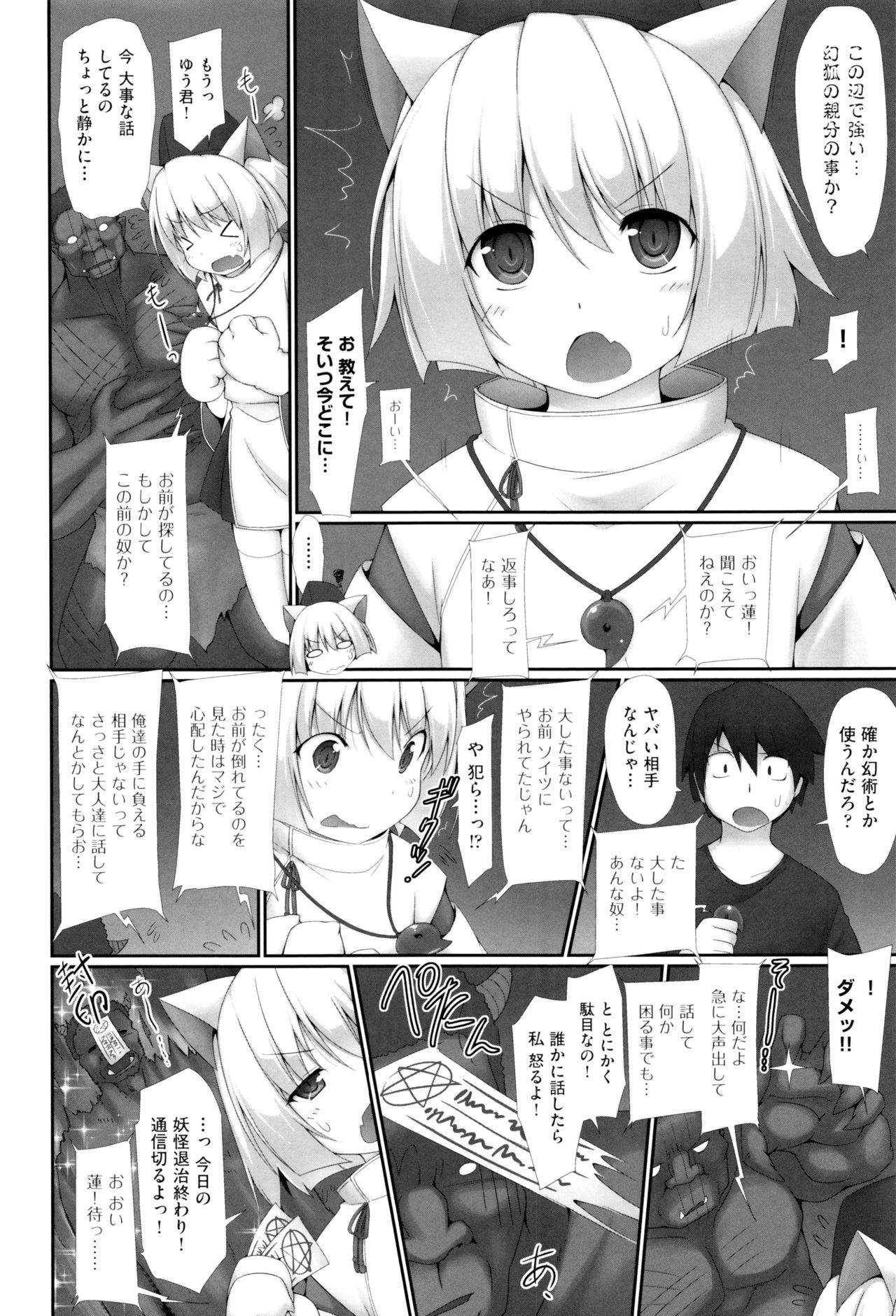 [アンソロジー] 少女組曲 2