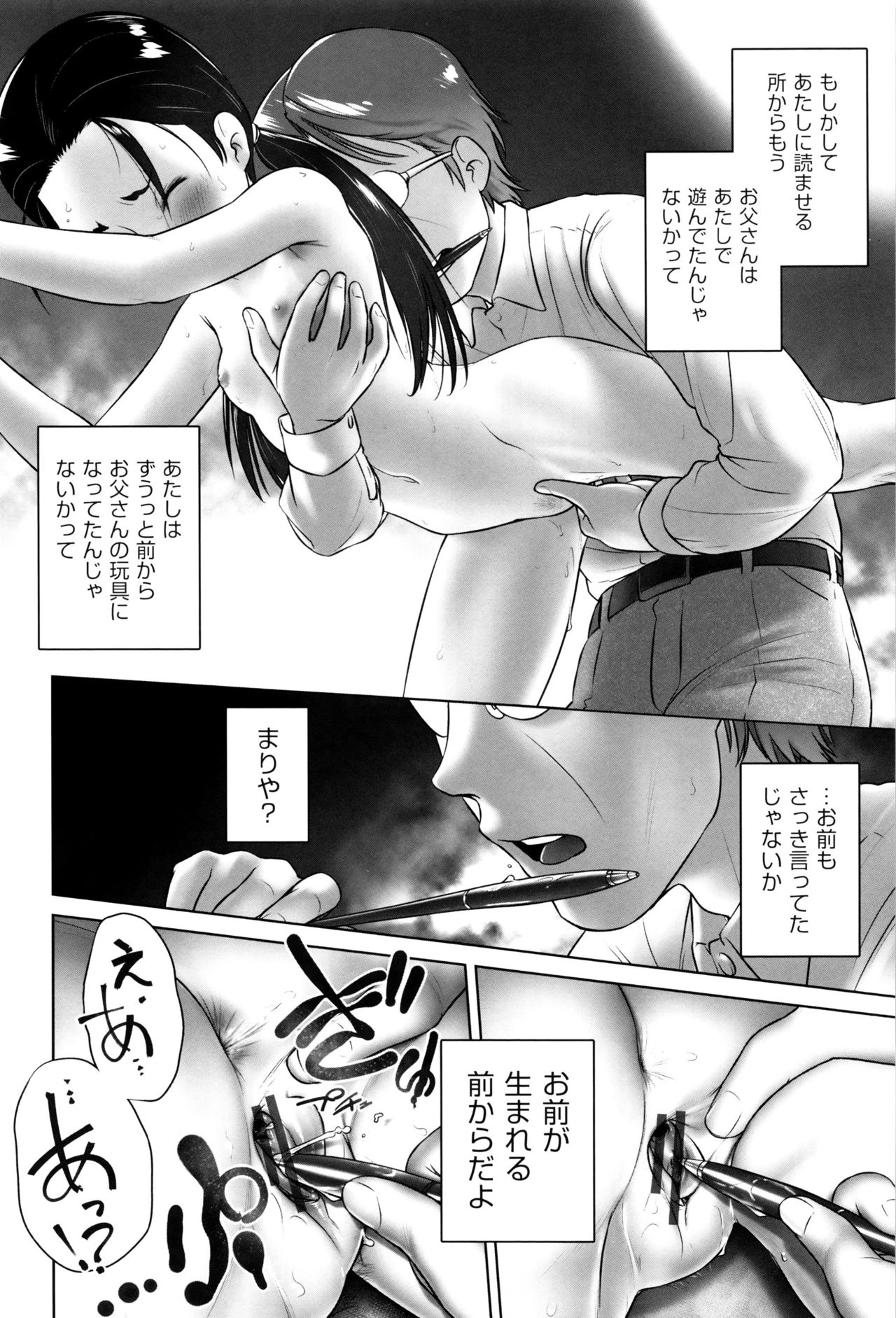[アンソロジー] 少女組曲 2