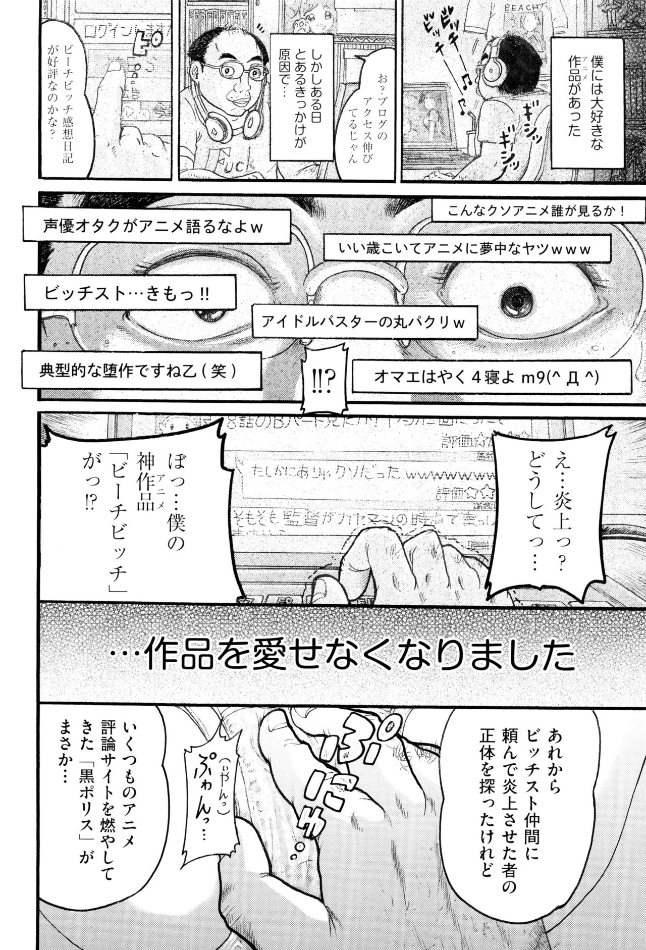 [アンソロジー] 少女組曲 2