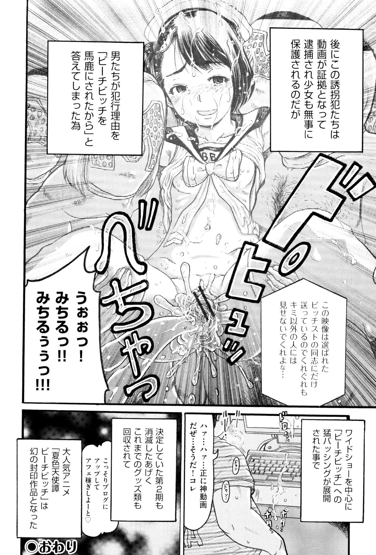 [アンソロジー] 少女組曲 2