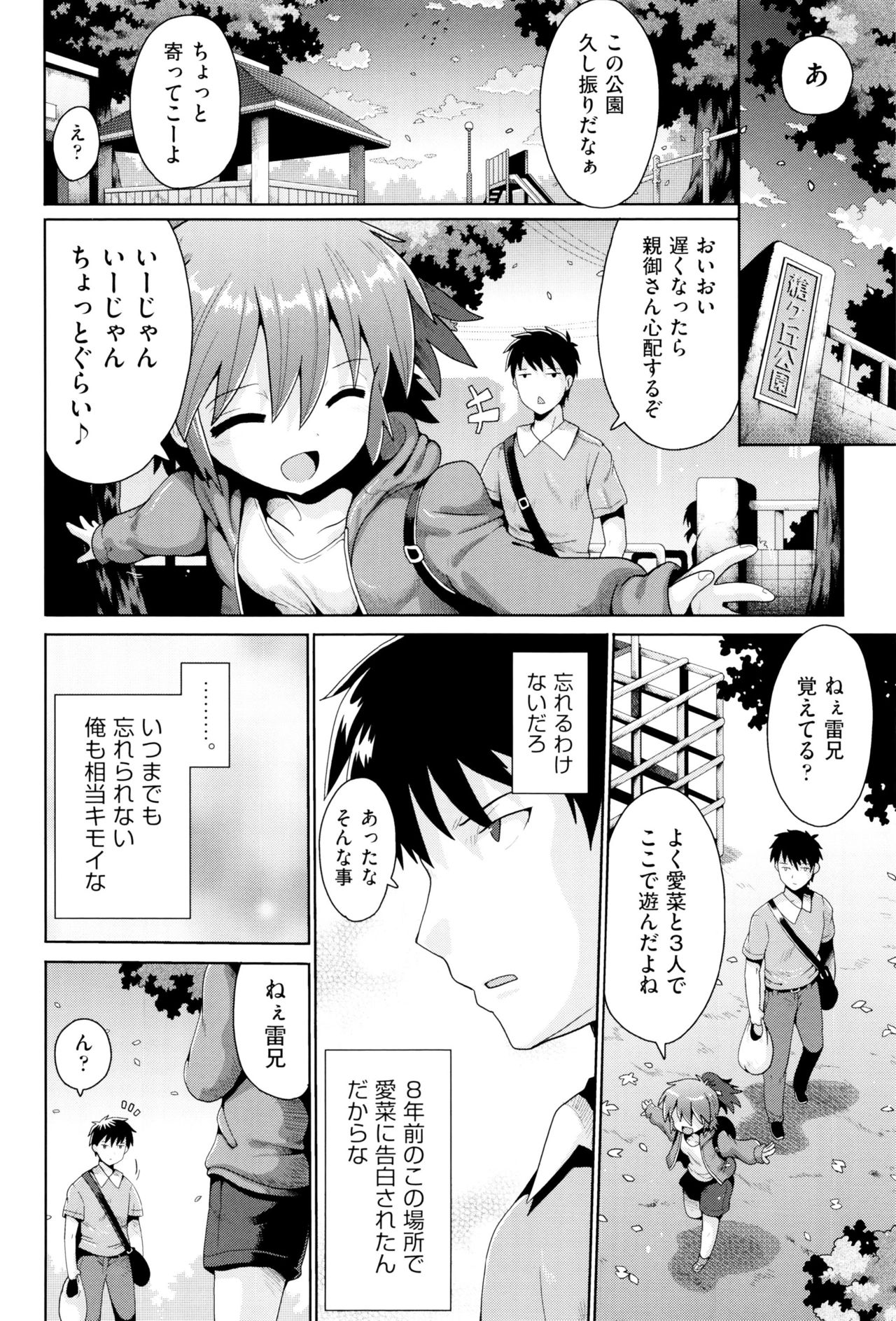 [アンソロジー] 少女組曲 2