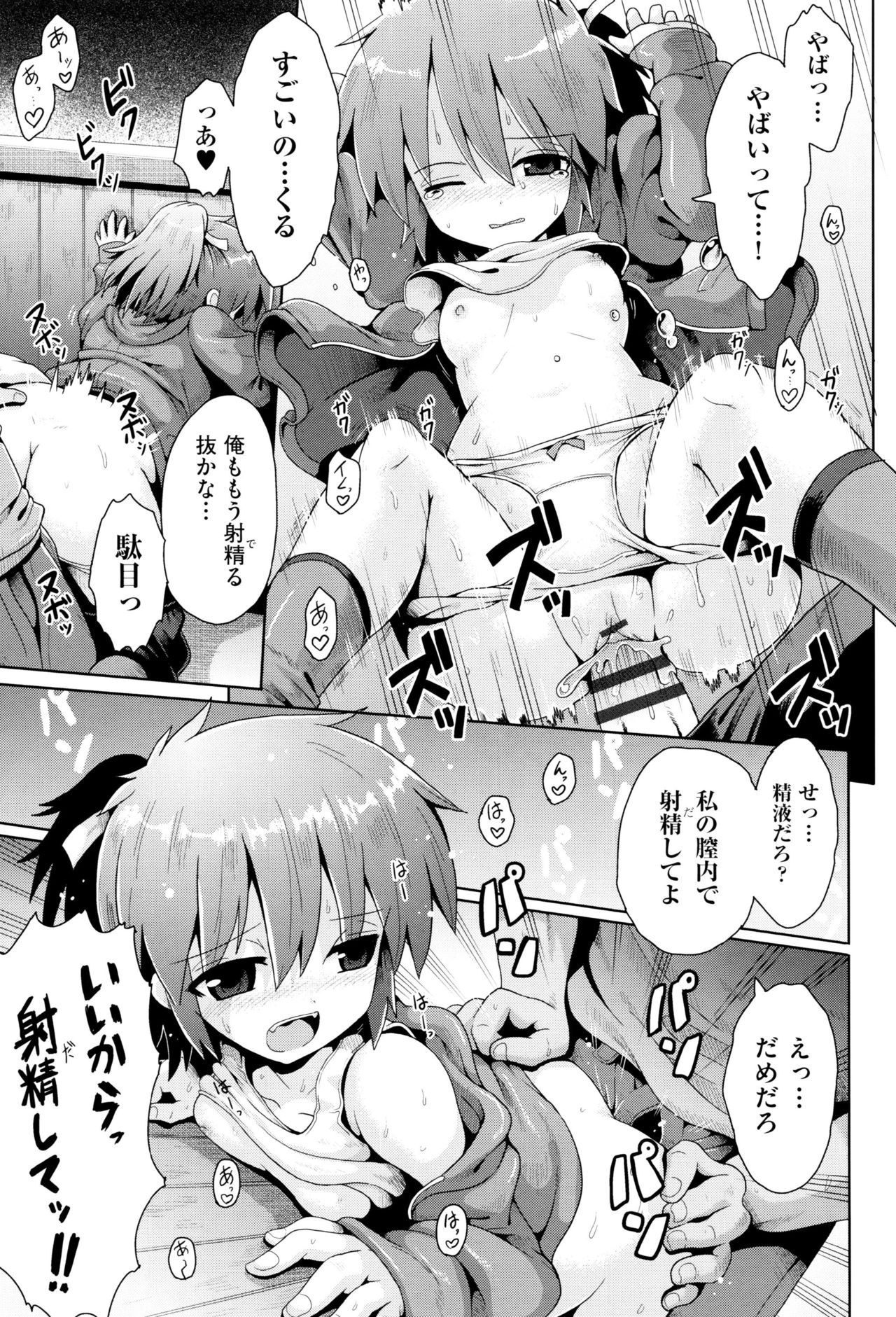[アンソロジー] 少女組曲 2