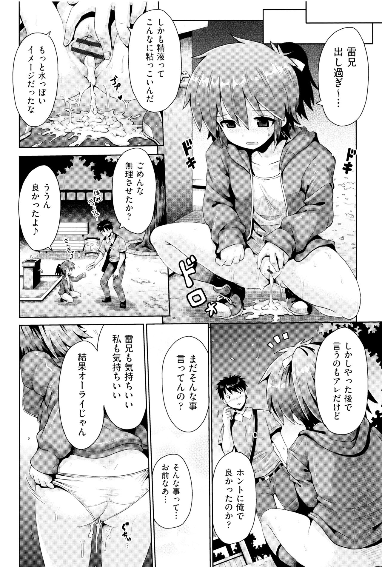 [アンソロジー] 少女組曲 2