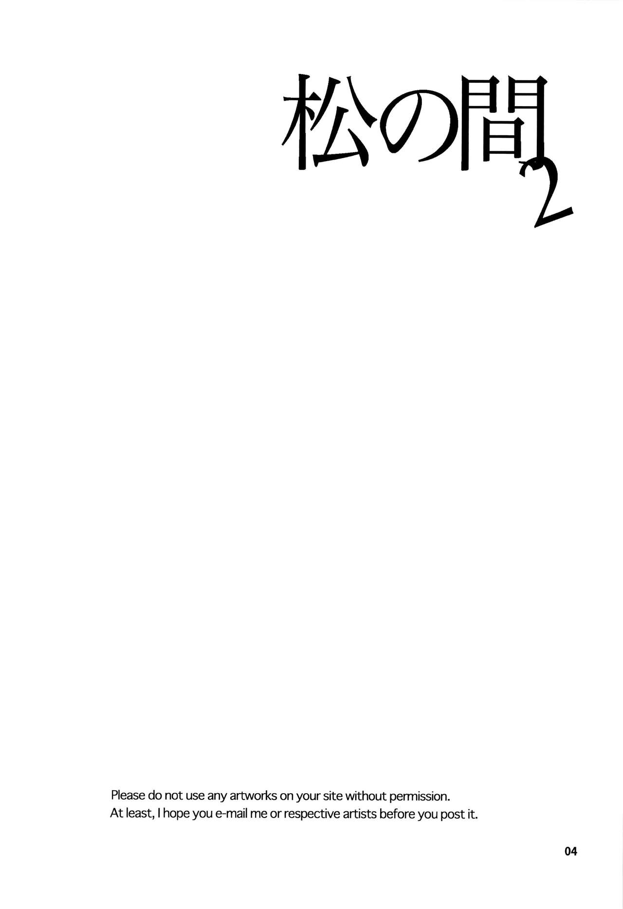(C85) [マサムネコキチ (松武、松崎司)] 松の間2 [英訳]