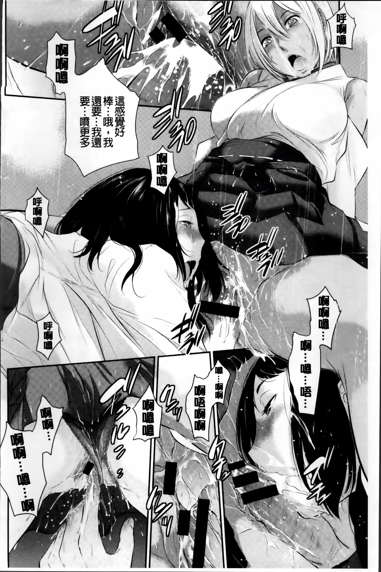 [はらざきたくま] 巫女のいる町 [中国翻訳]