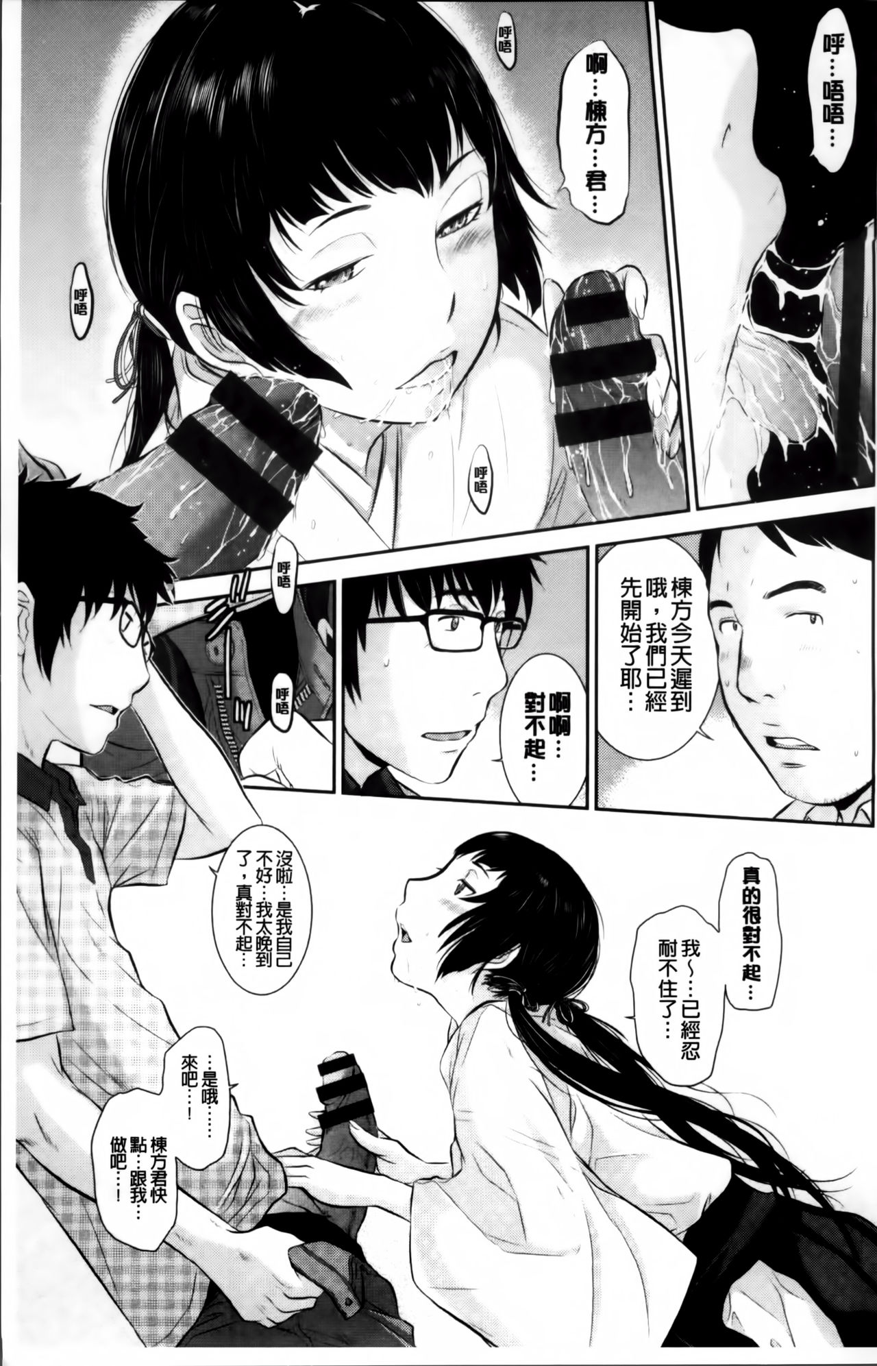 [はらざきたくま] 巫女のいる町 [中国翻訳]