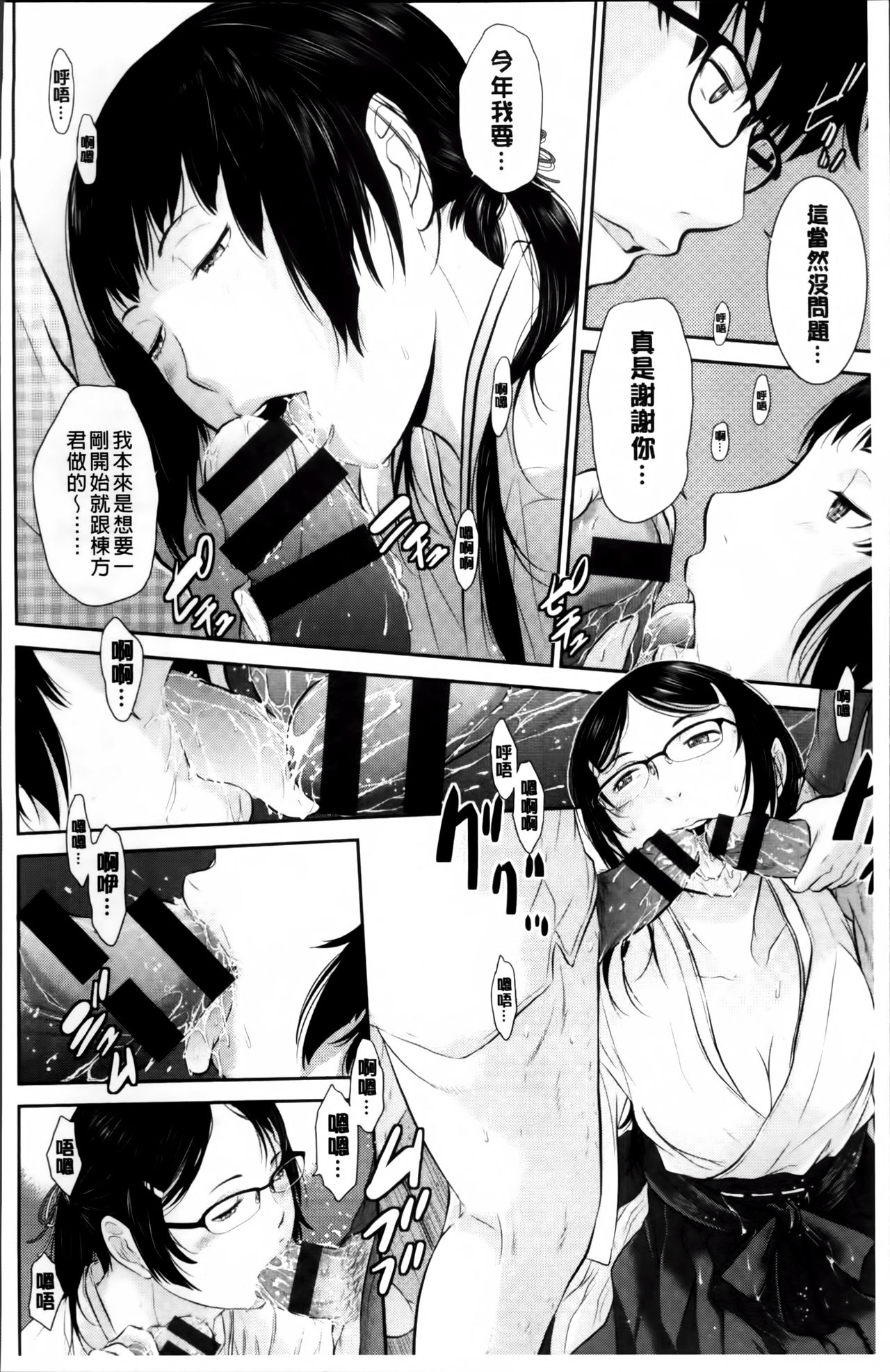 [はらざきたくま] 巫女のいる町 [中国翻訳]
