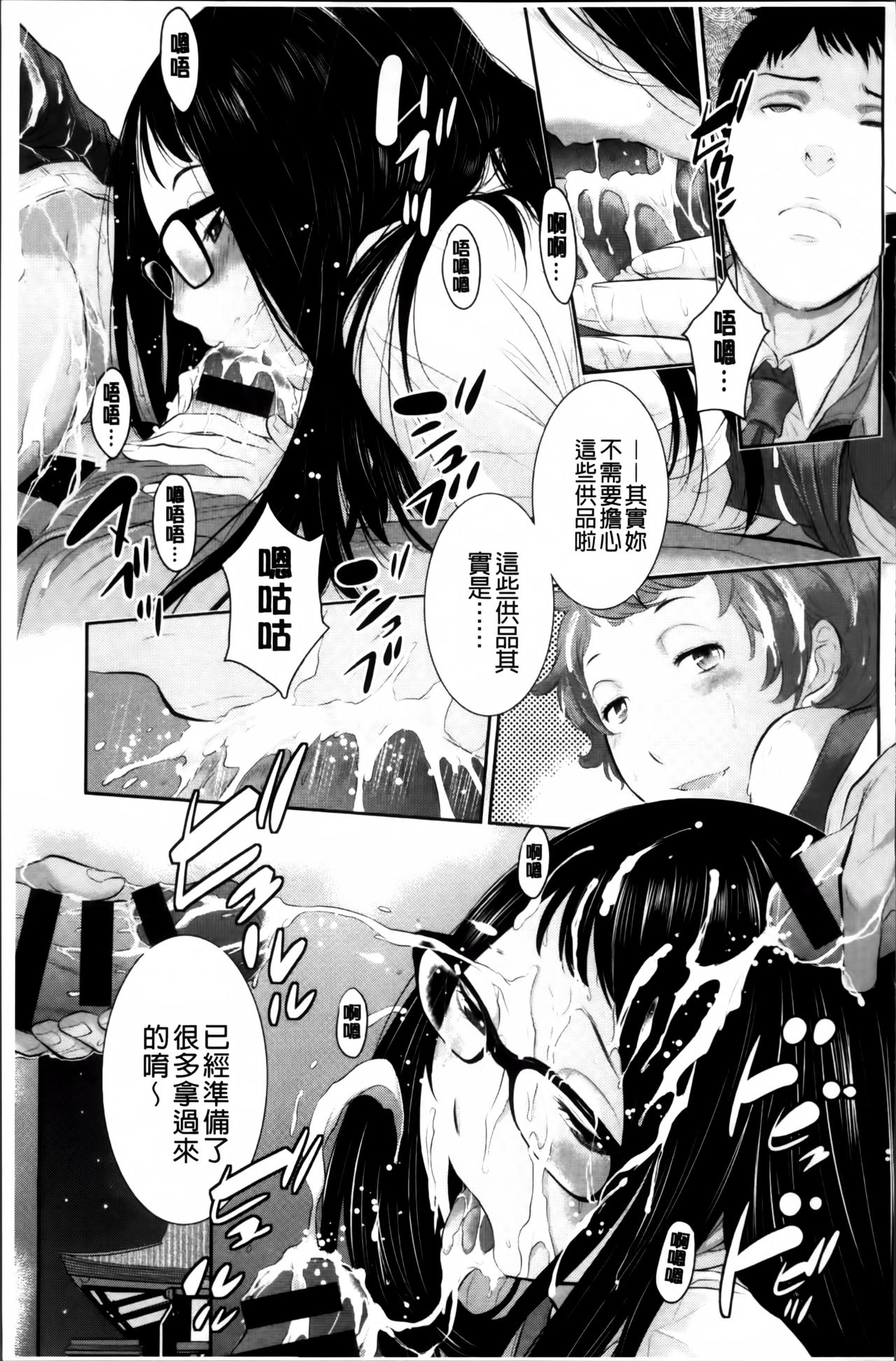 [はらざきたくま] 巫女のいる町 [中国翻訳]