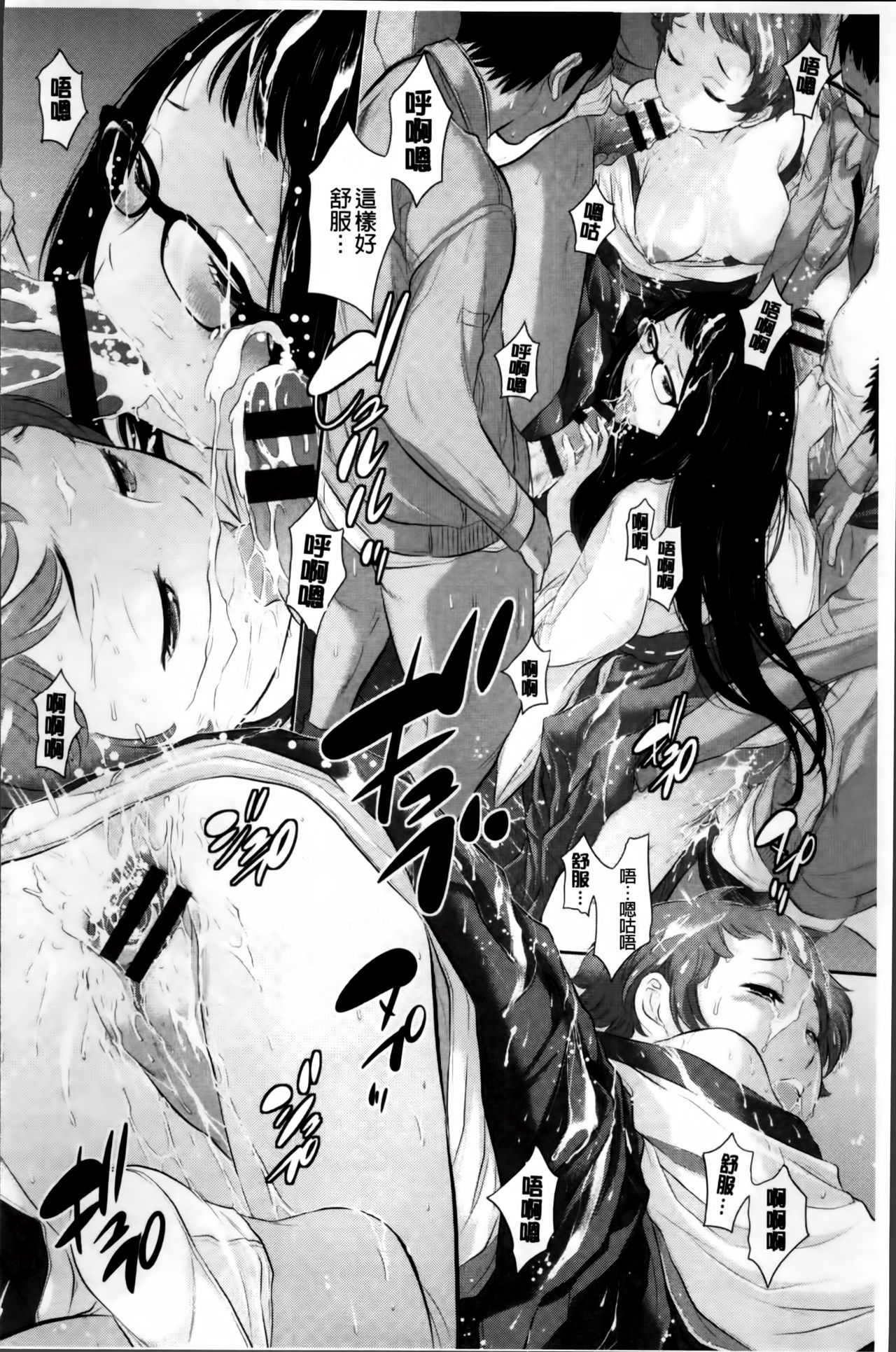 [はらざきたくま] 巫女のいる町 [中国翻訳]