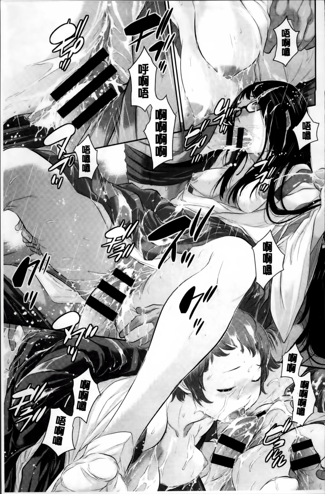 [はらざきたくま] 巫女のいる町 [中国翻訳]