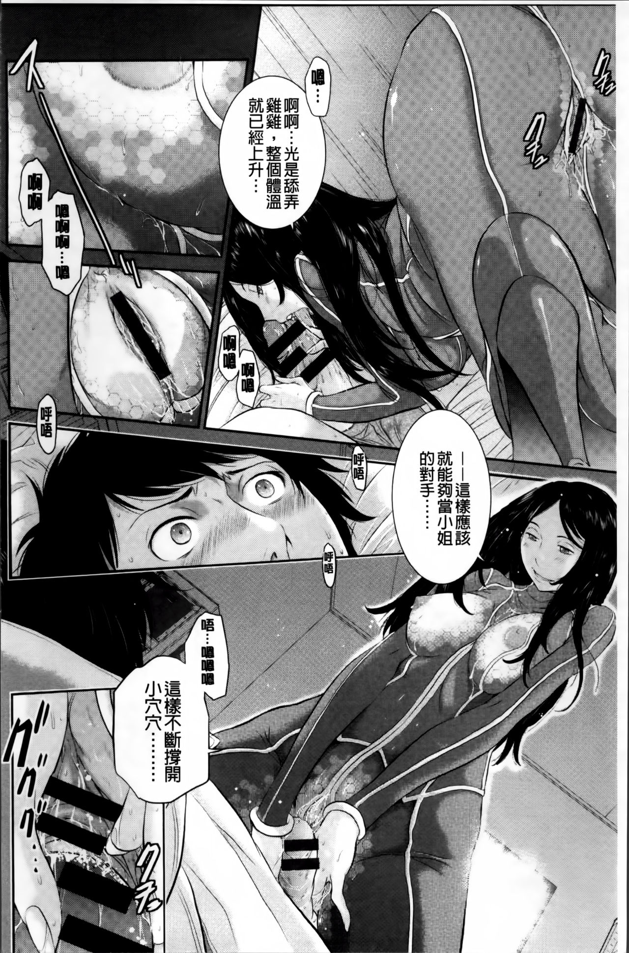 [はらざきたくま] 巫女のいる町 [中国翻訳]