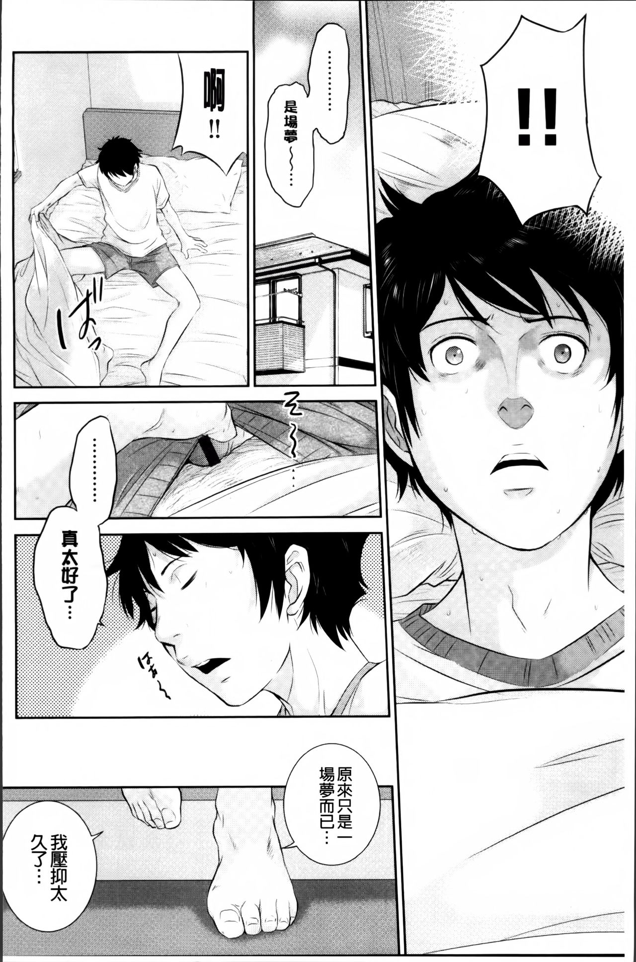 [はらざきたくま] 巫女のいる町 [中国翻訳]