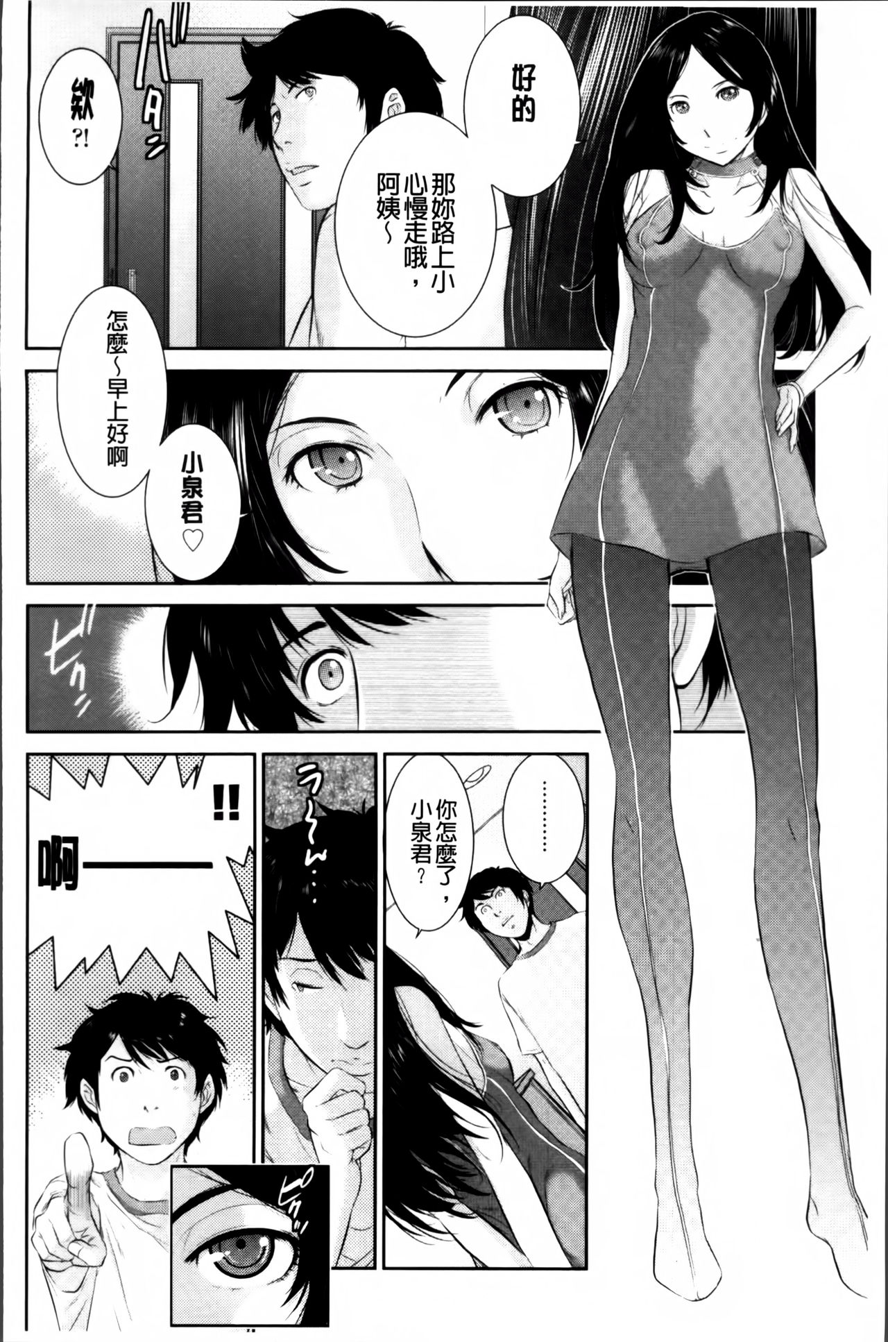 [はらざきたくま] 巫女のいる町 [中国翻訳]