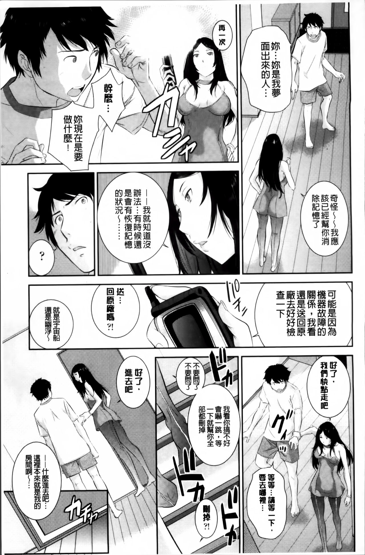[はらざきたくま] 巫女のいる町 [中国翻訳]