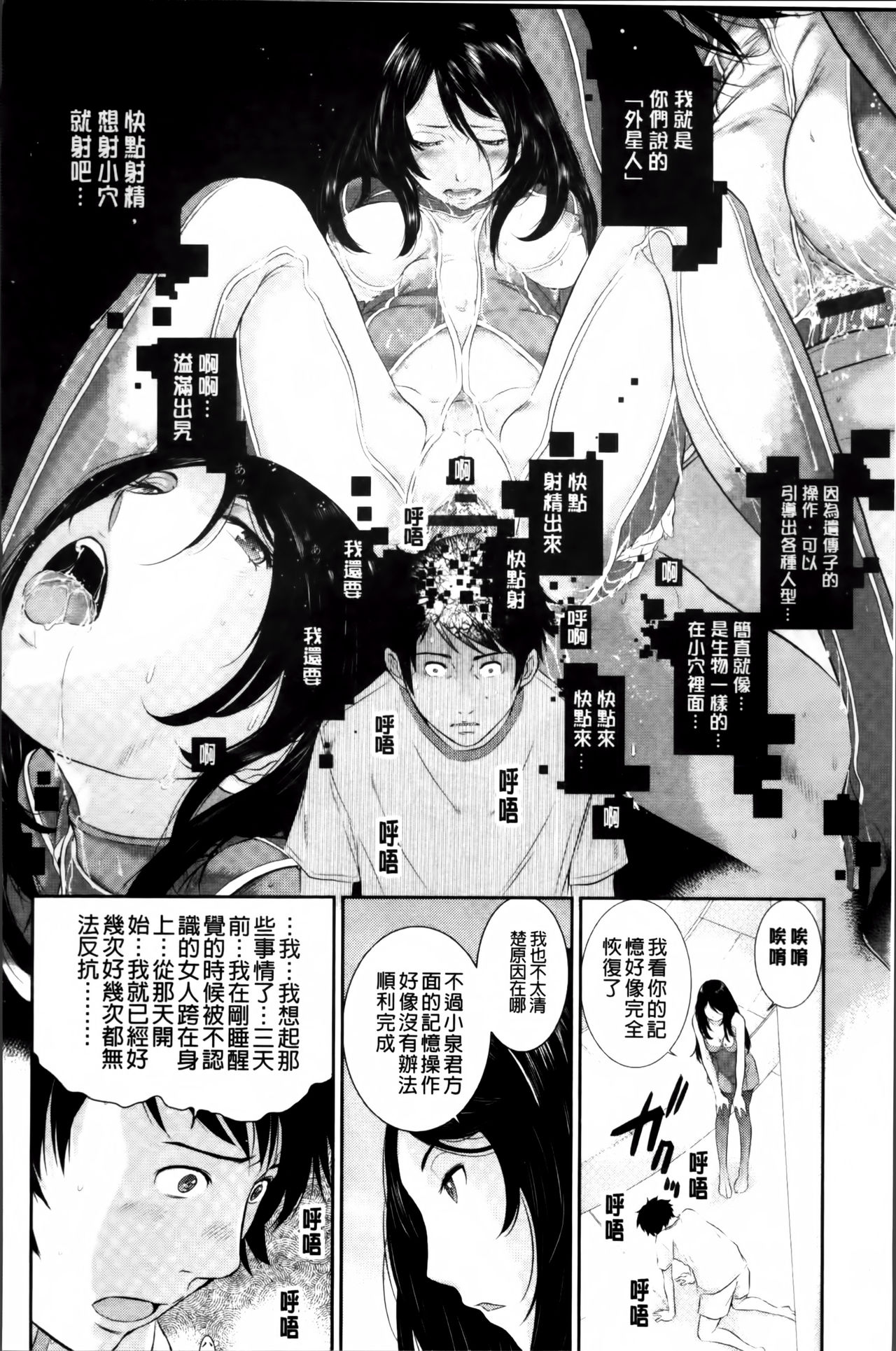 [はらざきたくま] 巫女のいる町 [中国翻訳]