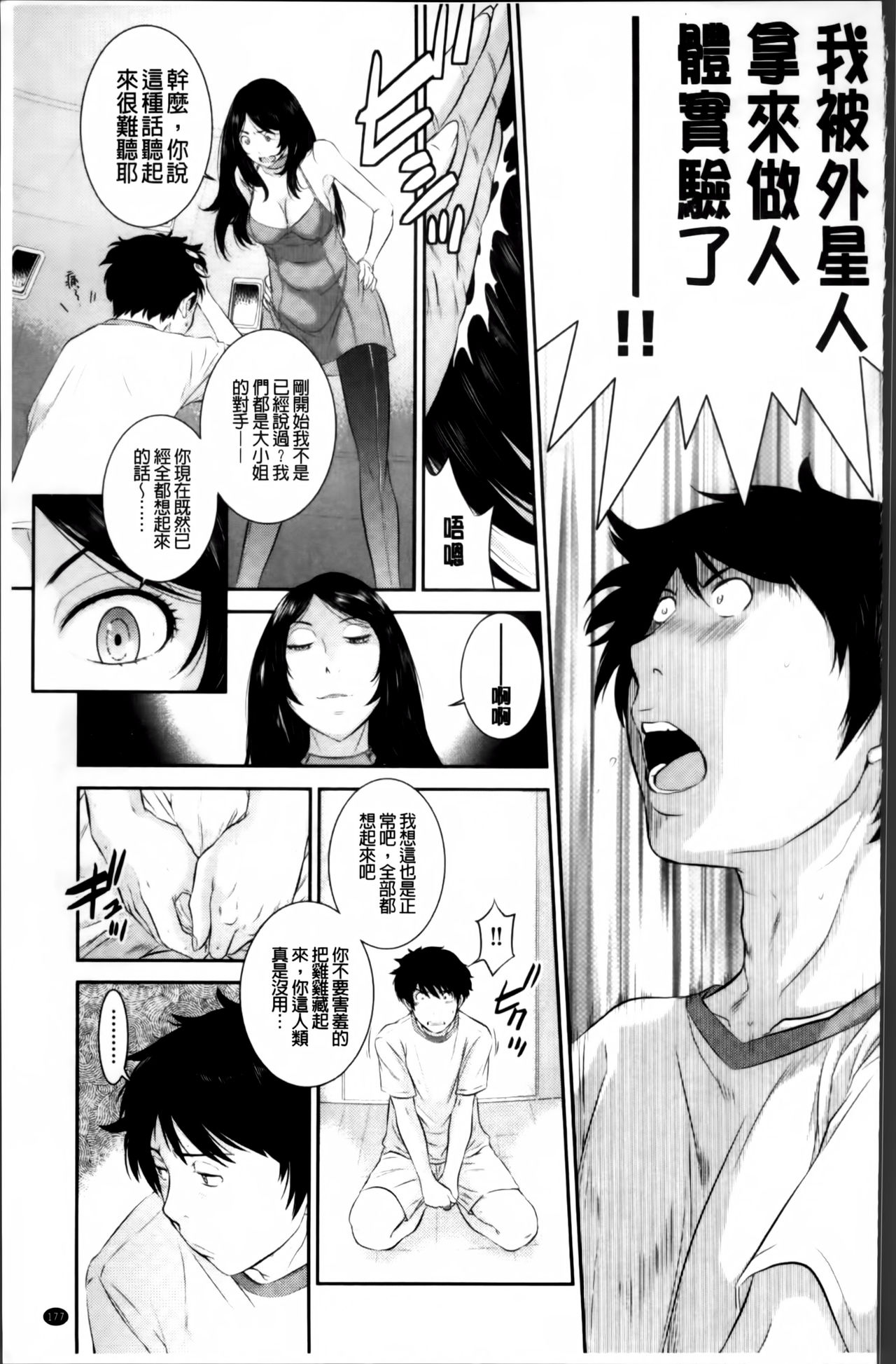 [はらざきたくま] 巫女のいる町 [中国翻訳]