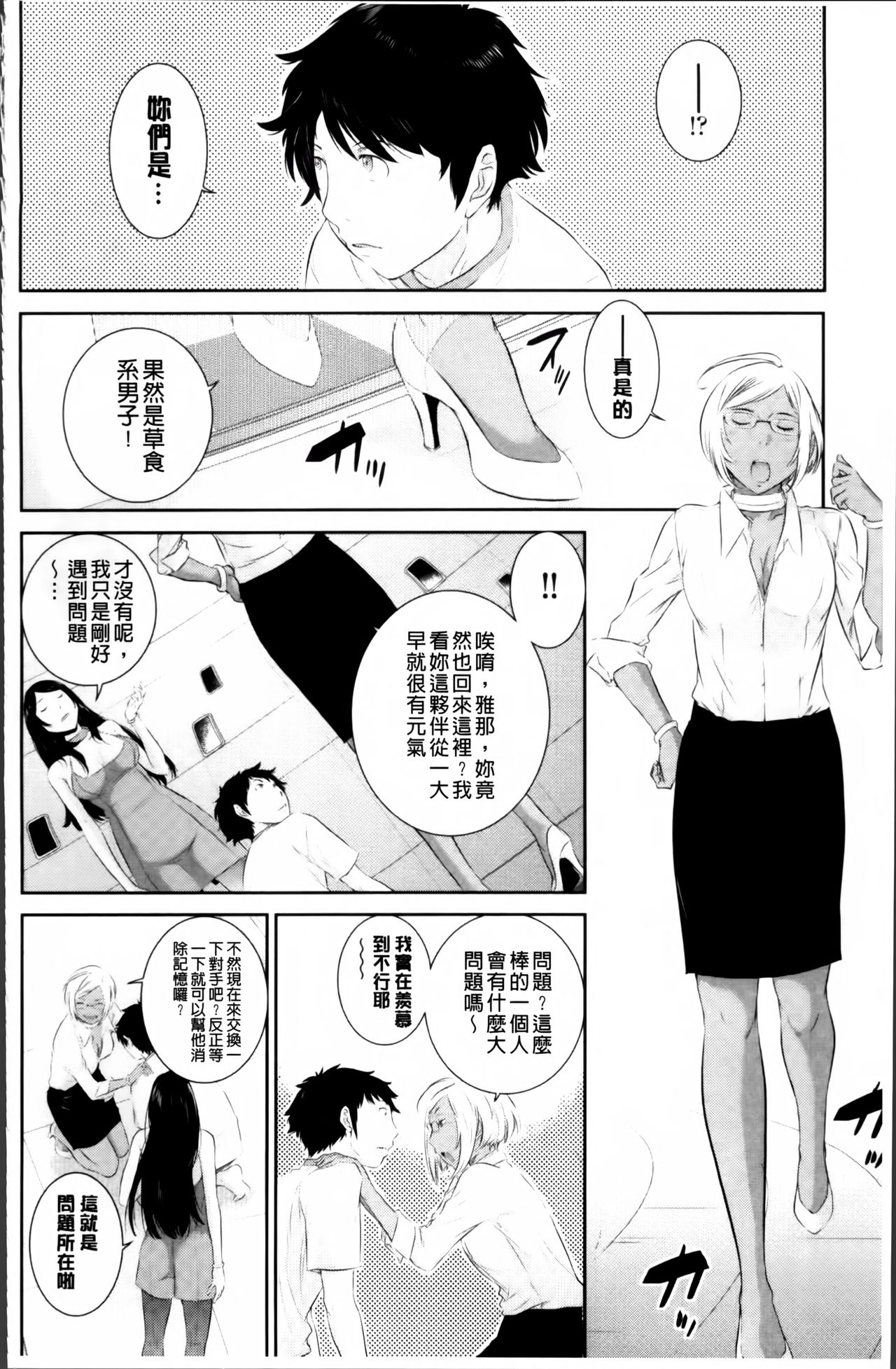 [はらざきたくま] 巫女のいる町 [中国翻訳]